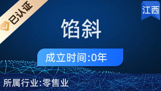 湖口县馅斜百货店 打造一站式美发饰品购物天堂