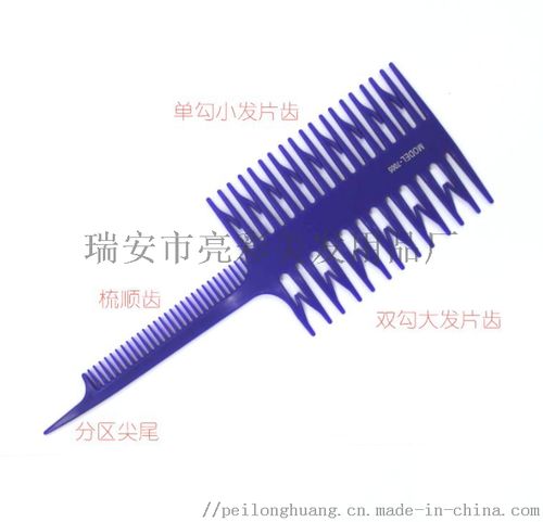 厂家直销7005挑染梳 专业片染与条染的美发神器